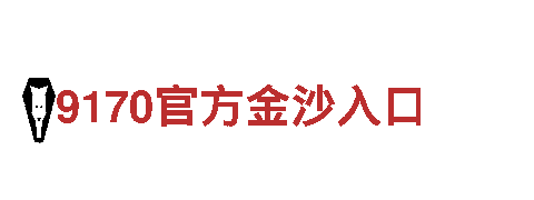 aoa体育app官方入口-专业机械企业